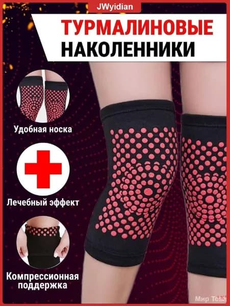 Защита колена