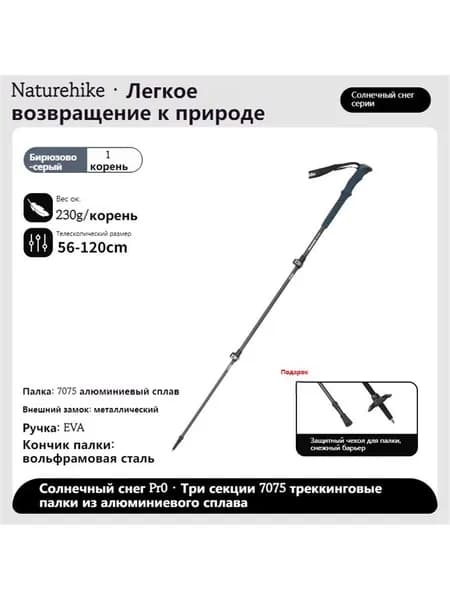 Лыжные палки, 120 см