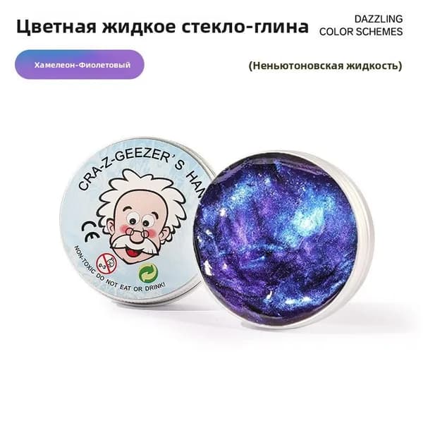 Жидкая стеклянная глина Xin'an с металлическим блеском, растягивающаяся, безопасная, ручной работы, антистрессовая игрушка, сертифицированная SGS, голова старика.
