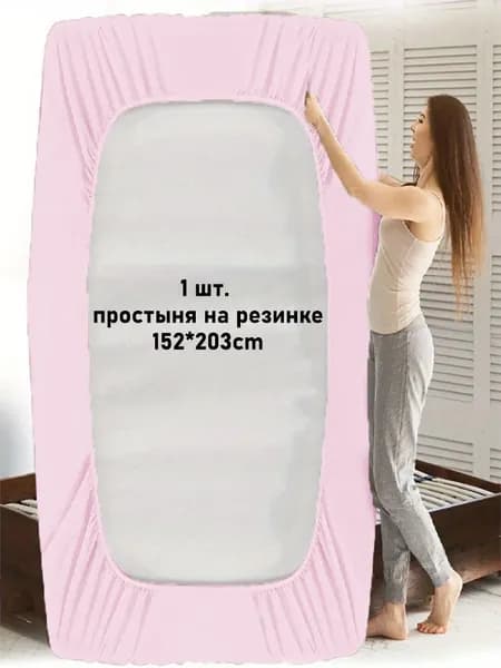 Наматрасник 152x203х30 см с резинкой по периметру
