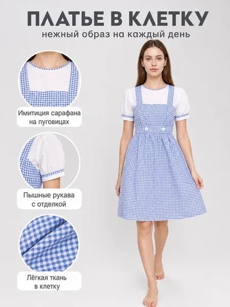 Платье-сарафан в сине-белую клетку с бантом
