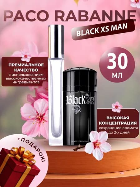 XOXO PARFUMER Наливная парфюмерия Black XS Man отливант духов 30 мл