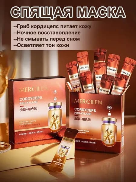 Маска косметическая Антивозрастной уход Для всех типов кожи