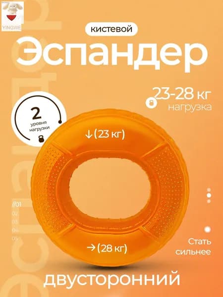 Эспандер , 1 шт, 28 кг