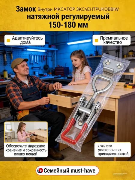 Тарная фурнитура