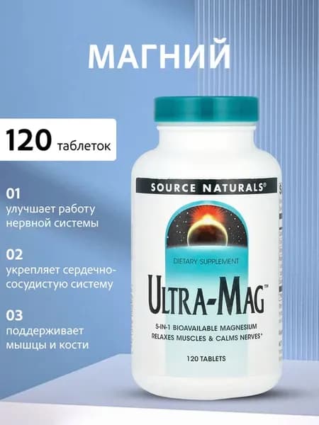 Ultra-Mag, 120 таблеток