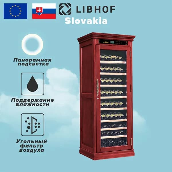 Винный шкаф Libhof NR-102 red wine, 102 бутылки, компрессорный винный холодильник. Товар уцененный