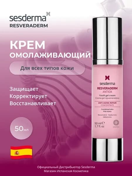 RESVERADERM ANTIOX Омолаживающий крем-гель