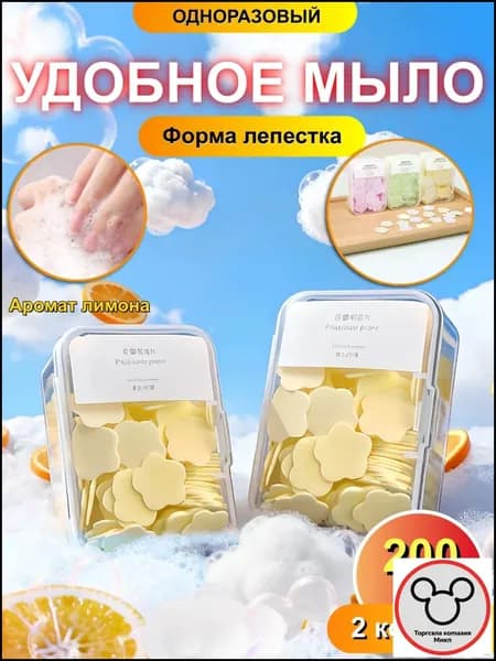 Твердое мыло