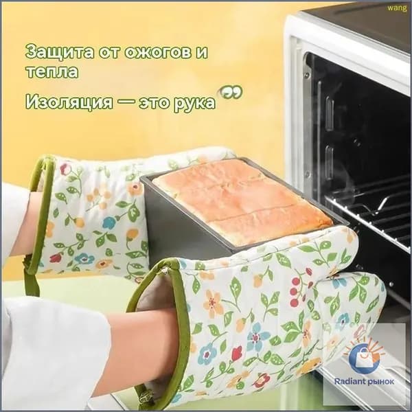 Прихватка рукавица для кухни 2 шт. разноцветный
