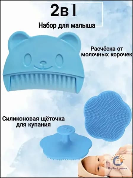 Расческа-гребень