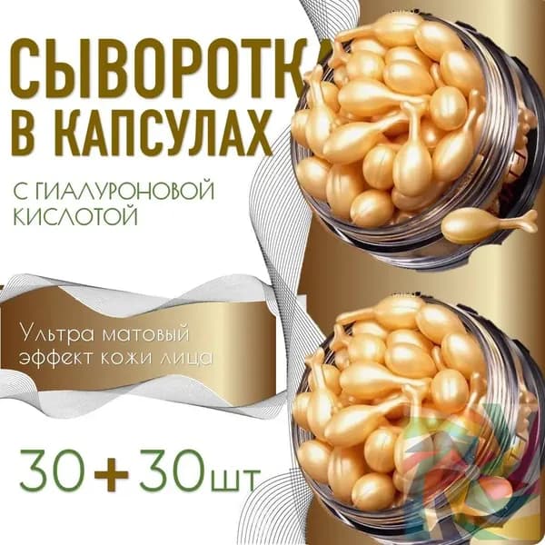 Набор для косметических масок Антивозрастной уход Для всех типов кожи