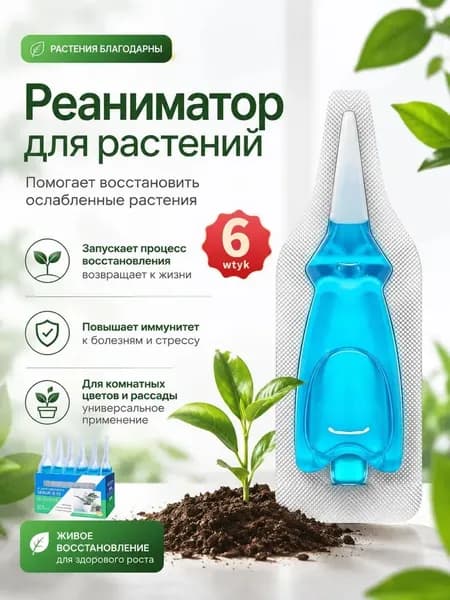 Удобрение