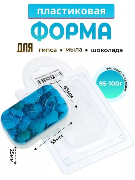 "Волны" форма пластиковая для мыла, гипса, шоколада