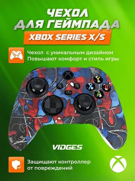 Силиконовый чехол для геймпада Xbox Series