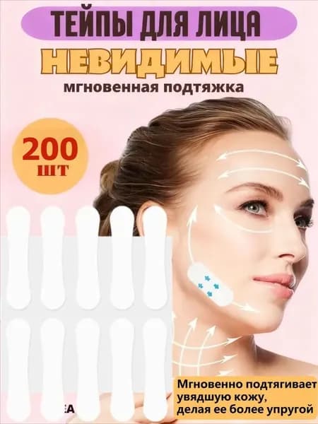 Прозрачные Пластыри Против Морщин/пластыри Для Похудения И Подтяжки Лица