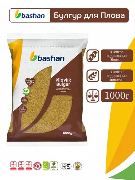 Булгур для плова BASHAN 1 кг
