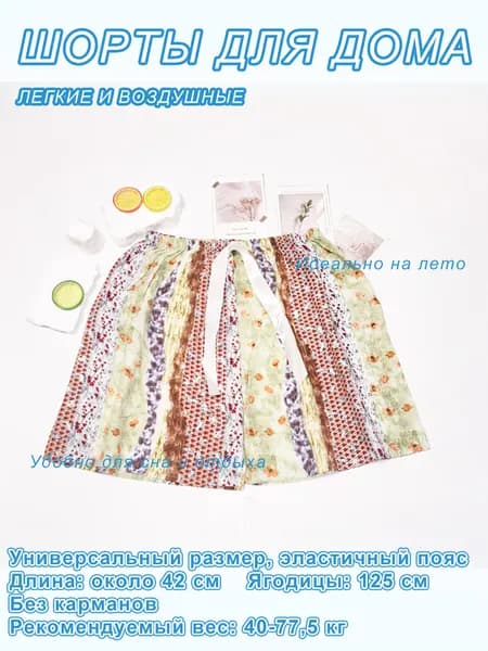 Брюки