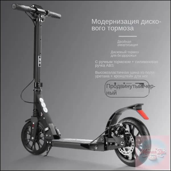 Электросамокат 2605181737370207