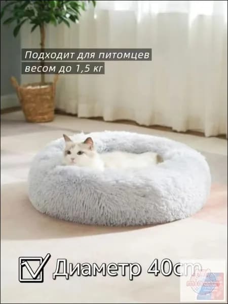 Эксклюзивная тёплая подкладка для питомцев с длинноворсным покрытием, стойкая к загрязнениям, диаметром 40 см mm