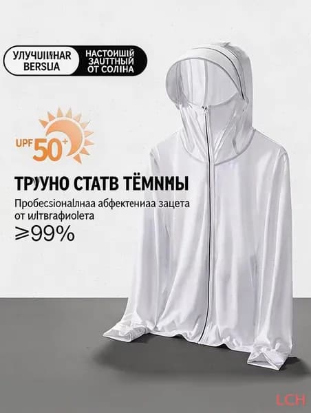 Костюм рабочий