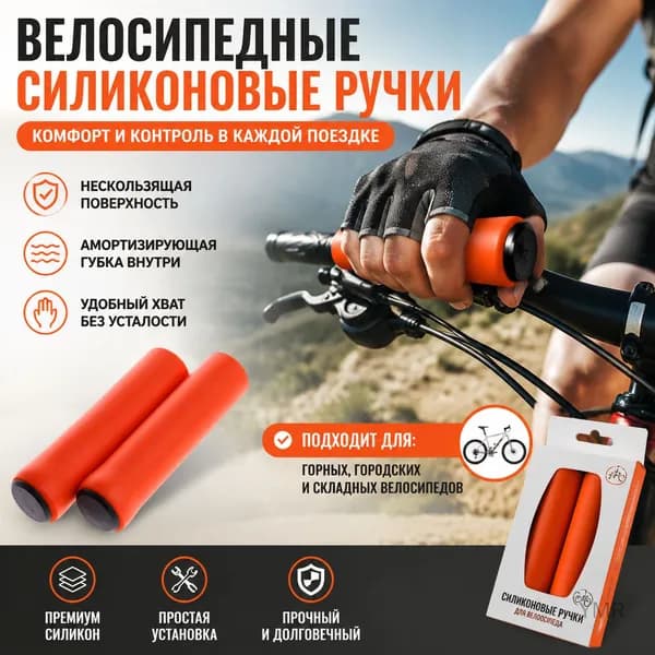 Велосипедные силиконовые перчатки с антискользящим дизайном и амортизирующей губкой, в коробке