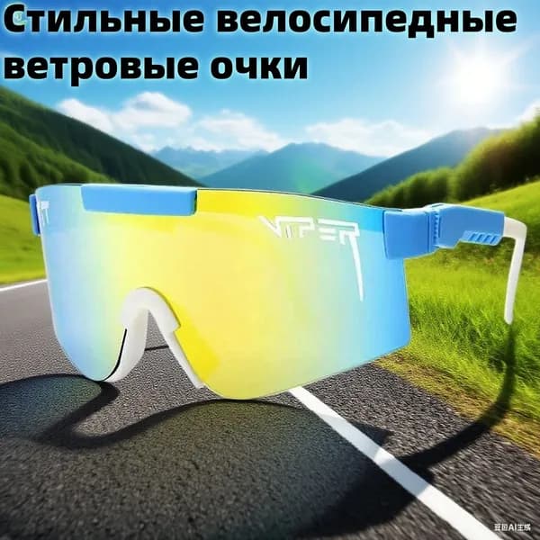Очки для занятий спортом