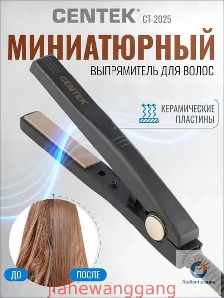 Выпрямитель для волос