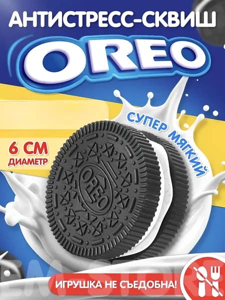 Таба Сквиш антистресс Печенька Орео Oreo в упаковке