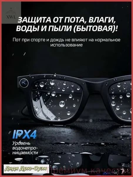 Беспроводные очки-гарнитура с камерой Bluetooth
