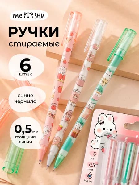 Набор синих гелевых ручек
