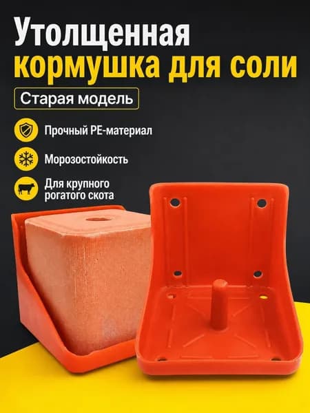 Плитка из соли30 см x 20 см