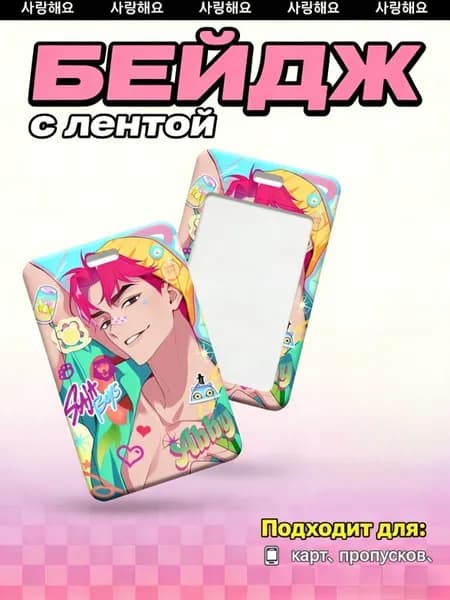Бейдж-картхолдер слайдер в стиле Kpop Demon Hunter для карт 1 шт подарок