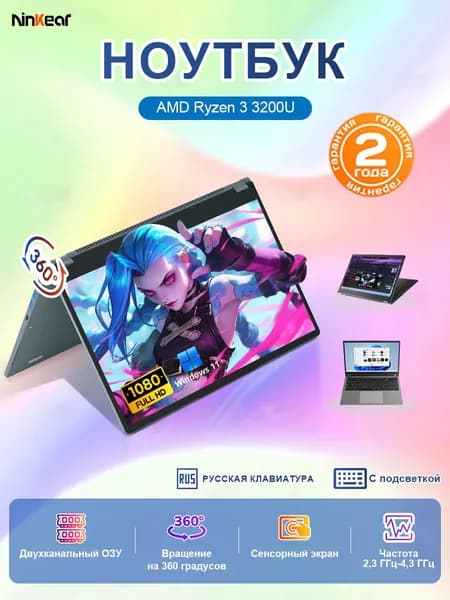 Ninkear Ultrabook 15 для офиса работы и учебы с Office Игровой ноутбук 15.6", AMD Ryzen 3 3200U, RAM 8 ГБ, SSD 512 ГБ, AMD Radeon Vega 3, Windows Pro, (сенсорный экран, поворот на 360 градусов), серый, Русская раскладка
