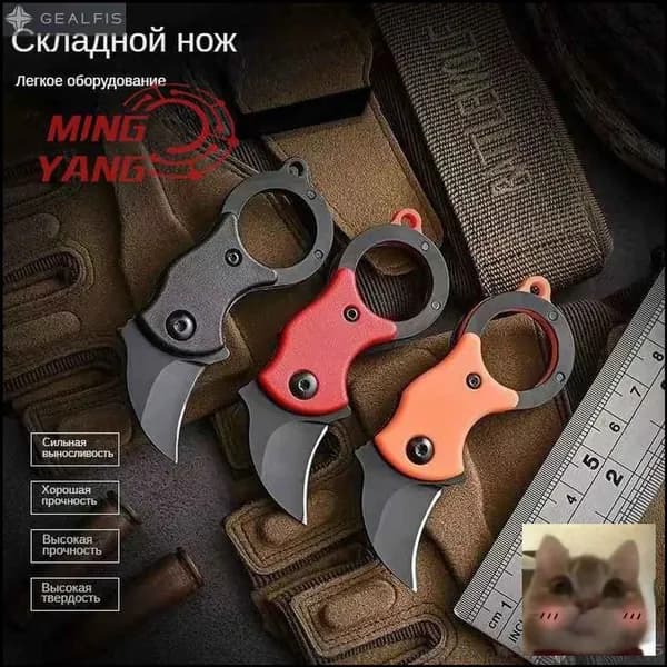 Складной портативный брелок-нож с когтями для путешествий, рыбалки, приключений, хозяйственный нож-скидк