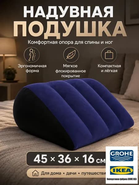Самонадувающаяся подушка из ПВХ для поддержки тела и стимуляции разных положений треугольник цилиндр клин