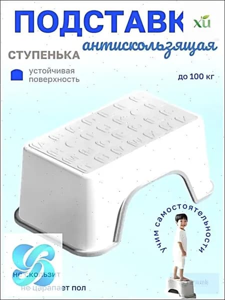 Подставка под ноги, 18.5х13.5х30 см