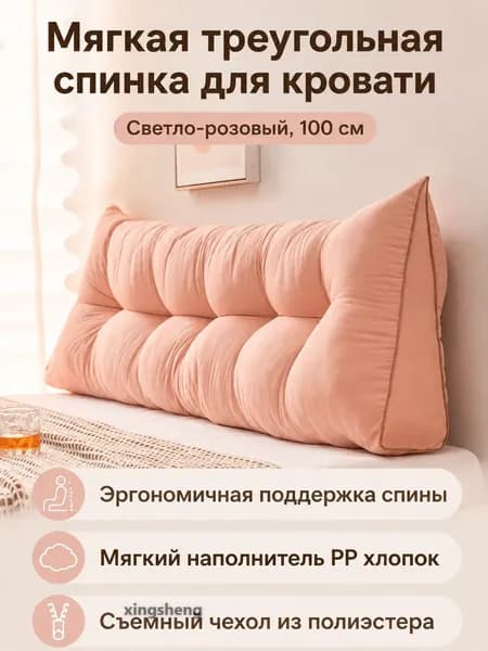 Изголовье кровати,15х100х45см