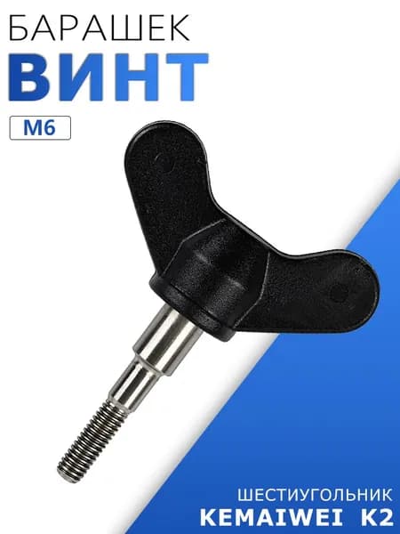 Шнек ледобура