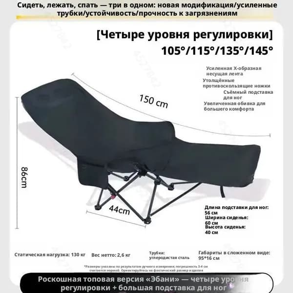 Кресло-шезлонг155*91*40 см