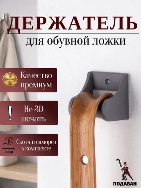Ложка/рожок для обуви ABS пластик, 5 см