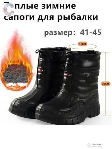 Сапоги