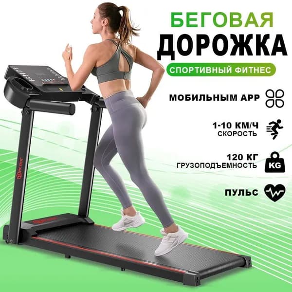 Беговая дорожка BBPB01007_1670492826-0wgy