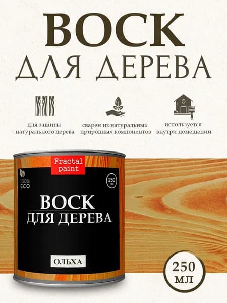 Воск для дерева "Ольха" (250 мл)