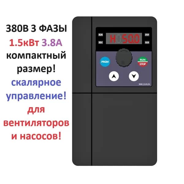 M0015E3 Частотный преобразователь 380В 1.5кВт 3.8А M-DRIVER