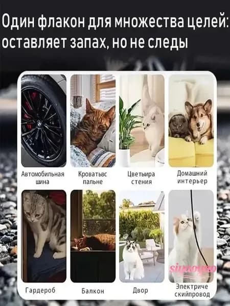 Чудо-спрей Антигадин: надежно отпугивает кошек и собак, защищая мебель и углы от меток. Помогает отучить питомца гадить в неположенных местах.