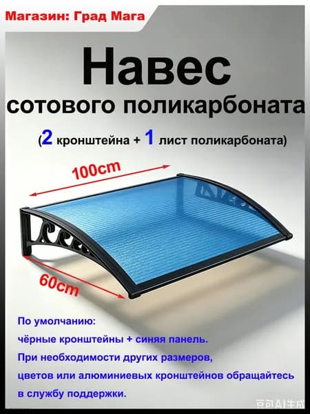 Козырек над крыльцом