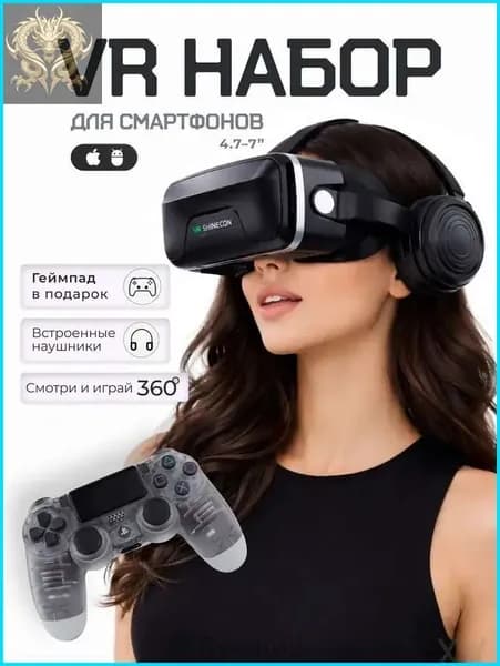 Качественные VRочки с наушниками для смартфона, укомплектованные джойстиком G62