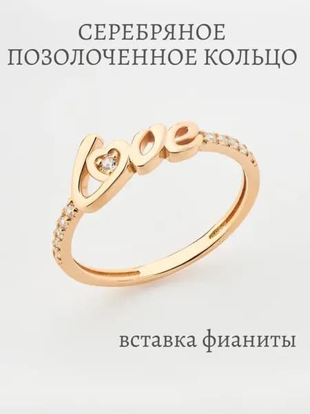 Кольцо серебро 925 золото с камнем