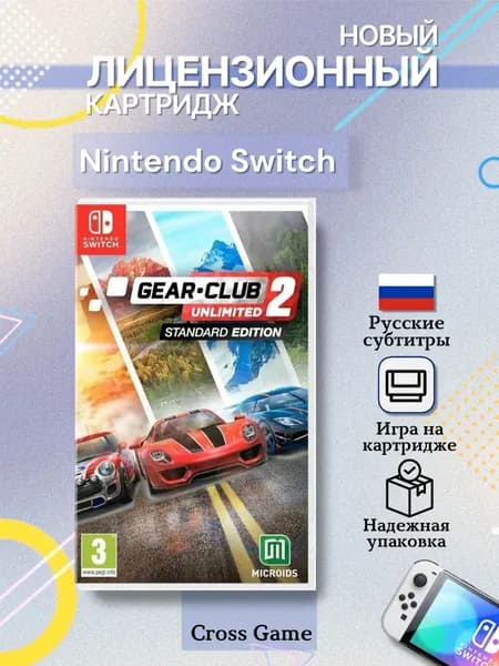 Игра Gear Club Unlimited 2 Standard Edition (Nintendo Switch, Русские субтитры)